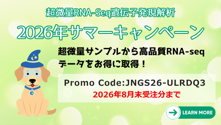 Promotions | GENEWIZ from Azenta Life Sciences